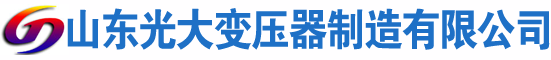 苏仙光大油浸式变压器厂
